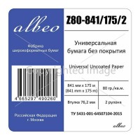 ALBEO Z80-594/175/2 Бумага инженерная 80г/м2, 0.594х175м, втулка 76мм, 2 рулона
