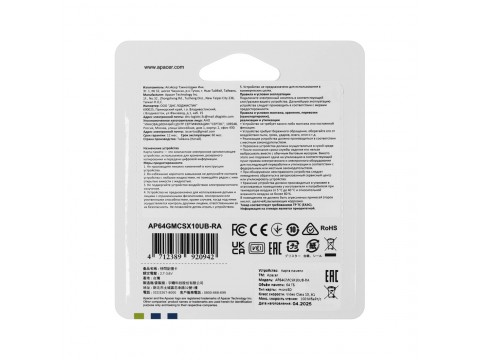 Карта памяти Apacer AP64GMCSX10UB-RA 64GB