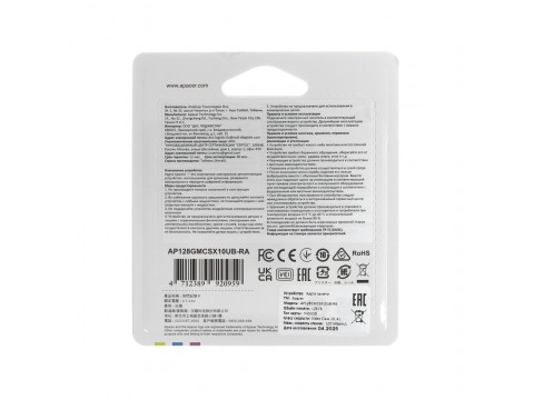 Карта памяти Apacer AP128GMCSX10UB-RA 128GB