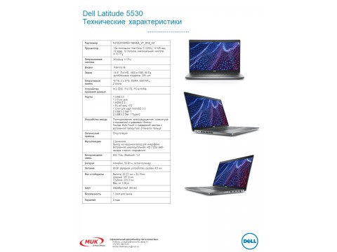 Dell Latitude 5530/Core i7-1255U/16GB/512GB SSD/15.6 FHD/Intel Iris Xe/ThBlt & FgrPr & SmtCd/Cam & Mic/WLAN + BT4 Cell/W11Pro/3Yr ProSup