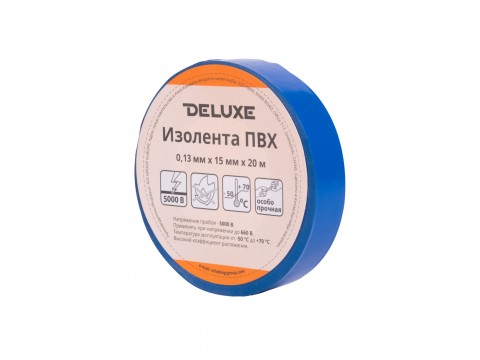 Изолента Deluxe ПВХ 0,13 х 15 мм (синяя)