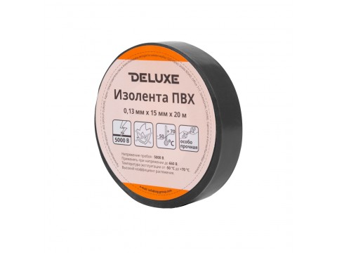 Изолента Deluxe ПВХ 0,13 х 15 мм (чёрная)