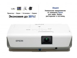 Epson EMP-280 (Архивная модель)