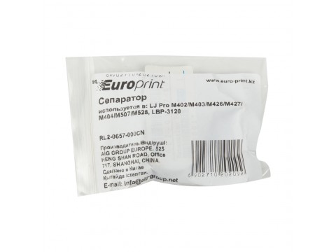 Сепаратор Europrint RL2-0657-000CN (для принтеров с механизмом подачи типа M402)