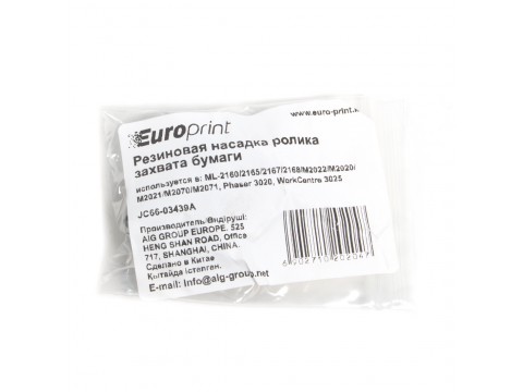 Резиновая насадка ролика захвата бумаги Europrint JC66-03439A (для принтеров ML-2160/P3020)