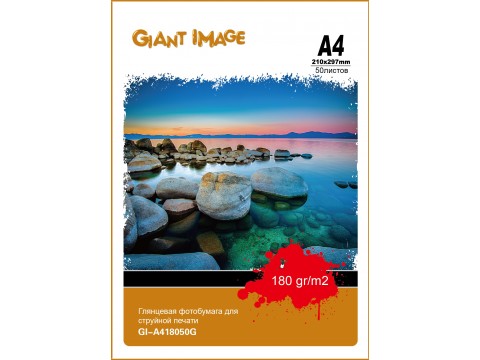 Фотобумага А4 GIANT IMAGE GI-A418050G 50 Л. 180 Г/М2 глянц.