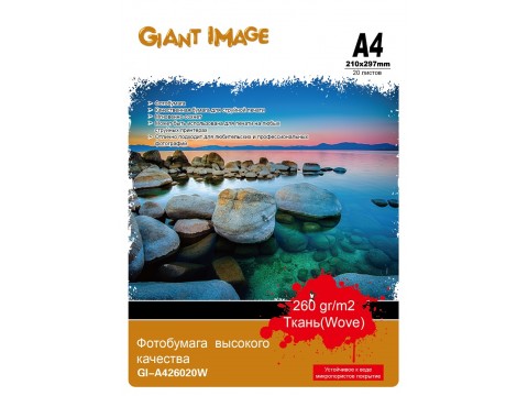 Фотобумага А4 GIANT IMAGE GI-A426020W 20 Л. 260 Г/М2 ткань