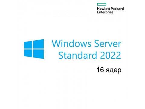 Лицензия программного обеспечения HP Enterprise/Windows Server 2022 Standard Edition ROK 16 Core (P46171-021)