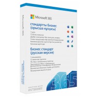 Программное обеспечение Microsoft 365 Bus Std / Model KLQ-00518 / Retail Russian Subscr 1YR / Kazakhstan Only