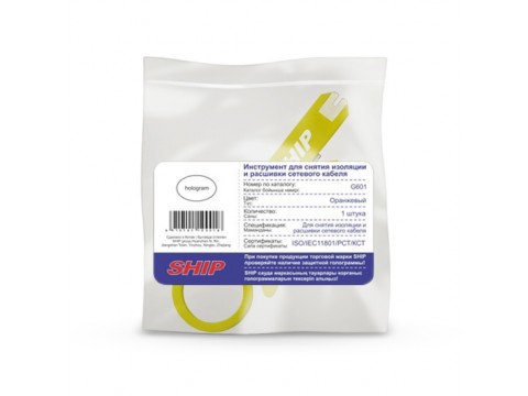 Инструмент для снятия изоляции и расшивки сетевого кабеля Ship G601 Стриппер
