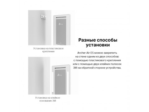 Маршрутизатор TP-Link Archer Air E5