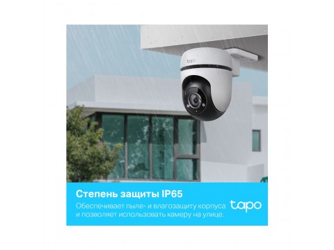 IP-камера TP-Link Tapo TC40