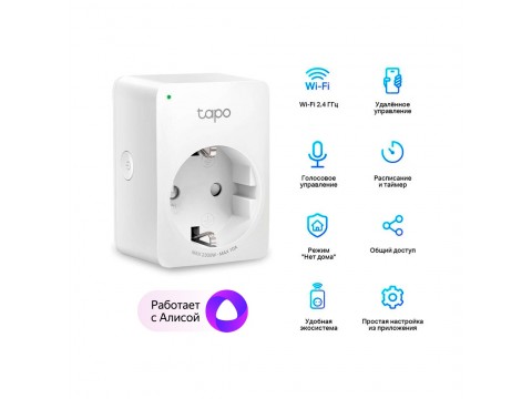 Умная мини Wi-Fi розетка TP-Link Tapo P100(1-pack)