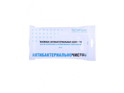 Влажные салфетки Techpoint 8071 для металлических и хромированных поверхностей в мягк. упак.(30шт.)