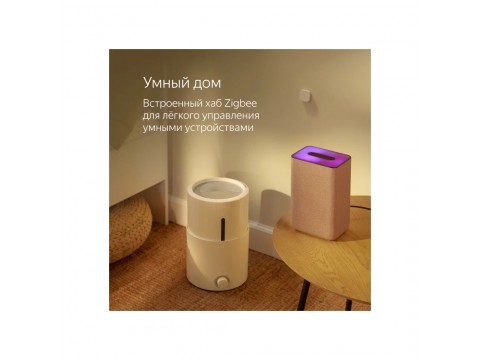 Умная колонка Яндекс Станция 2 Песочный