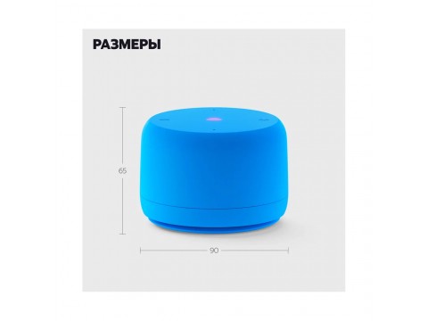 Яндекс Станция Лайт 2 с Алисой без часов, 6Вт, Синий