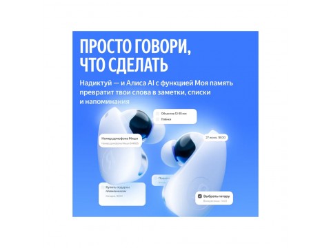 Беспроводные наушники Яндекс YNDX-00150BLK, Черный