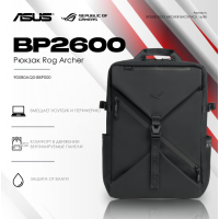 Рюкзак ASUS BP2600 ROG ARCHER BACKPACK 16/BK/16//WW/4 IN 1