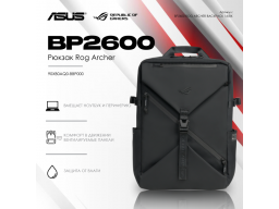 Рюкзак ASUS BP2600 ROG ARCHER BACKPACK 16/BK/16//WW/4 IN 1