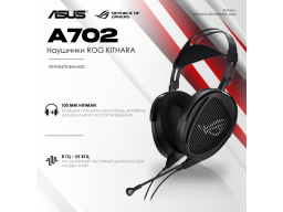 Наушники ASUS 90YH0470-BHUA00 A702 ROG KITHARA/BLK//HS,BLK