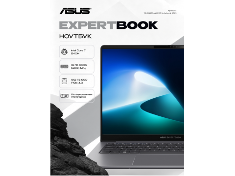 Ноутбук ASUS P1503CVA-S72651/C3 100U/8G/256TB PCIE/15.6 FHD 1920X1200 300/DOS/WiFi 6/720p FHD/1yw/KBD KZ