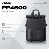 Рюкзак ASUS PP4600 PROART BACKPACK/BK/16//WW/10 IN 1