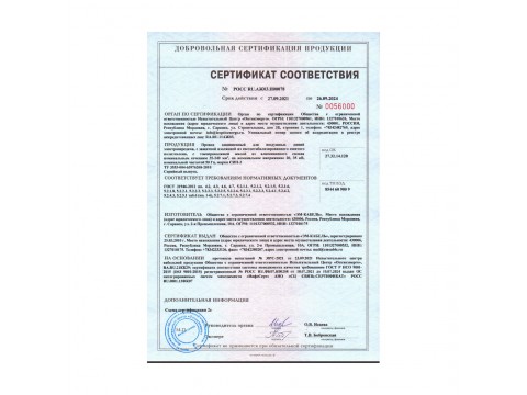 Провод СИП-3 1х95-20