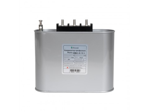 Конденсатор трехфазный iPower BSMJ0,45-10-3 АС 450В 10кВАр