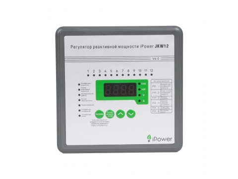 Регулятор реактивной мощности iPower JKW12 с 12-тью контурами