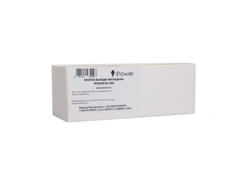 Кнопка выхода iPower ES-304