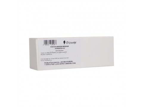 Кнопка выхода iPower ES-312