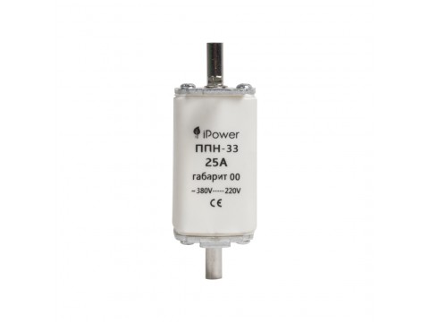 Предохранитель плавкий iPower ППН-33 25А габарит 00
