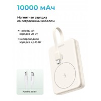 Пауэрбанк UGREEN PB760 35341B 10000mAh 20+15W Magnetic Wireless Power Bank