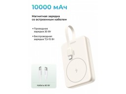 Пауэрбанк UGREEN PB760 35341B 10000mAh 20+15W Magnetic Wireless Power Bank