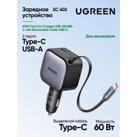 Автомобильное ЗУ Ugreen EC603  90W 1C1A Fast Car Charger with Retractable Cable, 55909B