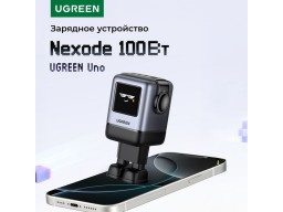 Зарядное устройство Ugreen X688 45515B UNO 100W 4-Port GaN USB-A+3*USB-C