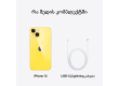iPhone 14 128GB Yellow,Model A2883