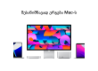 Apple Studio Display - Nano-Texture Glass - Tilt- and Height-Adjustable Stand,Model A2525