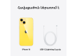 iPhone 14 512GB Yellow,Model A2883