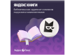 Yandex Plus 180 days (with auto-renewal)