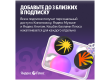 Yandex Plus 180 days (with auto-renewal)