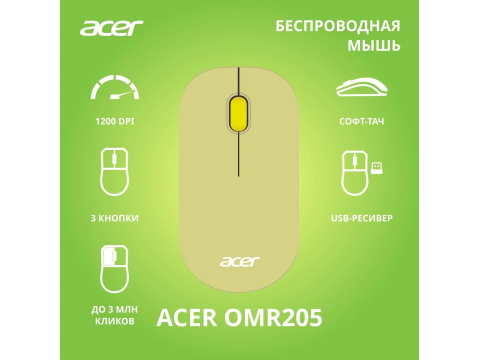 Мышь Acer OMR205 зеленый/желтый оптич. 1200dpi беспров. USB для ноутбука 2but (ZL.MCEEE.02J)